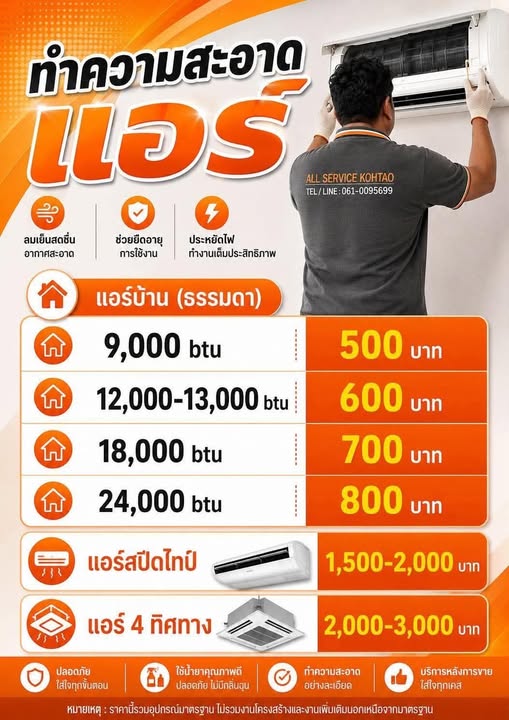 All Service Koh Tao air conditioning cleaning and maintenance service with prices for different AC units in Koh Tao, Thailand